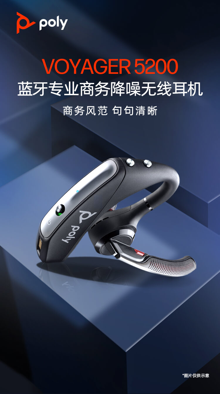 5200无线单耳蓝牙耳机 高清语音 智能降噪 超长待机 来电语音播报